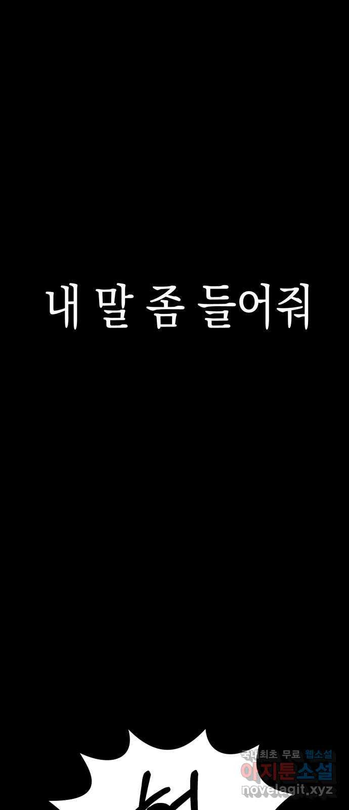 나랑X할래? 1화. 이번 작품은 ㅇㅇㅇ 길들이기 입니다 - 웹툰 이미지 15