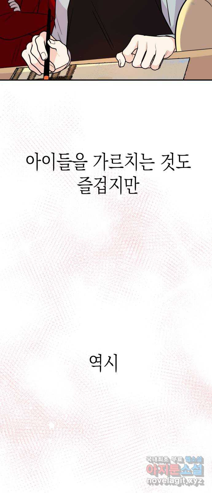 나랑X할래? 1화. 이번 작품은 ㅇㅇㅇ 길들이기 입니다 - 웹툰 이미지 27