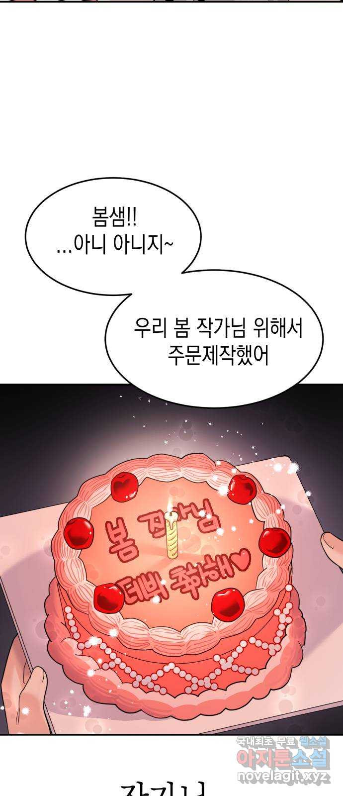 나랑X할래? 1화. 이번 작품은 ㅇㅇㅇ 길들이기 입니다 - 웹툰 이미지 33