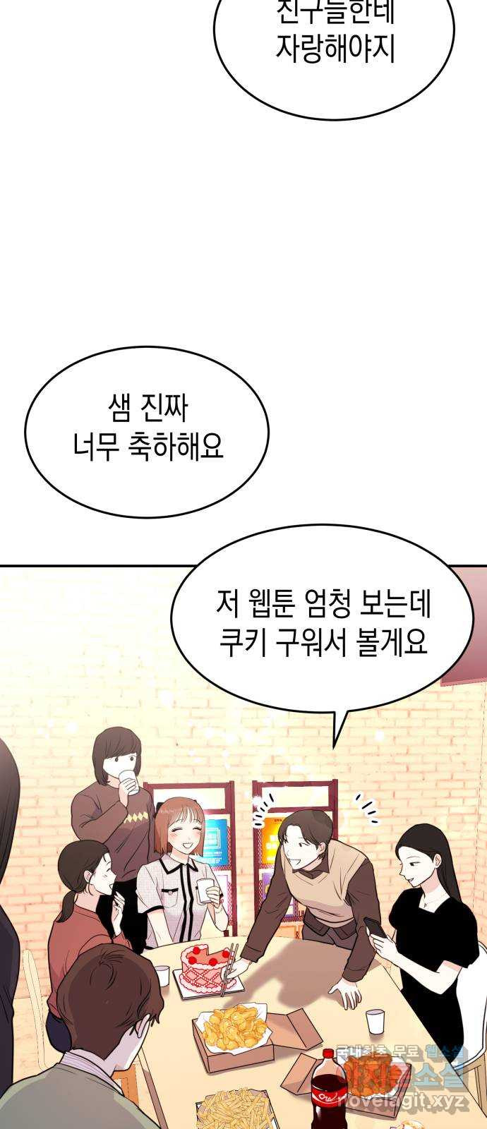 나랑X할래? 1화. 이번 작품은 ㅇㅇㅇ 길들이기 입니다 - 웹툰 이미지 37