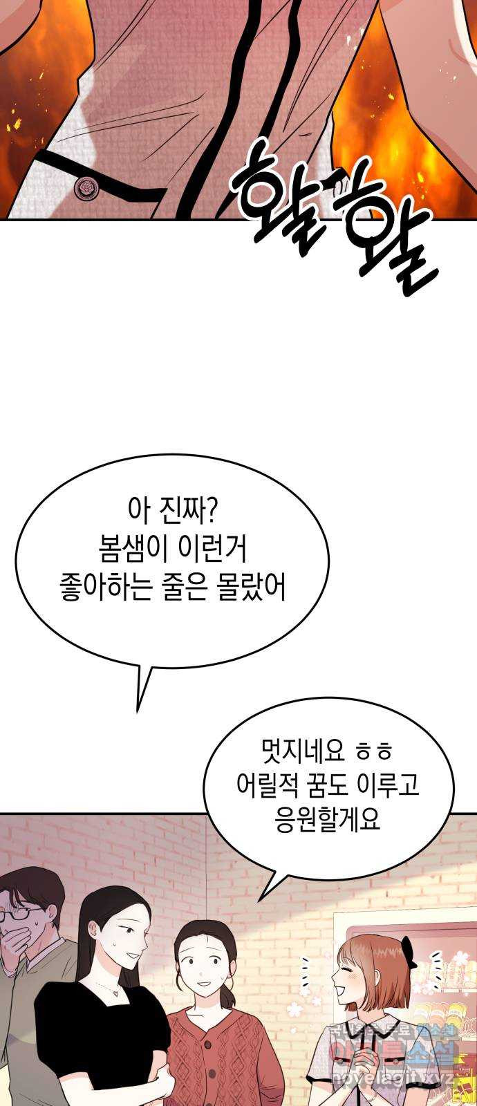 나랑X할래? 1화. 이번 작품은 ㅇㅇㅇ 길들이기 입니다 - 웹툰 이미지 47