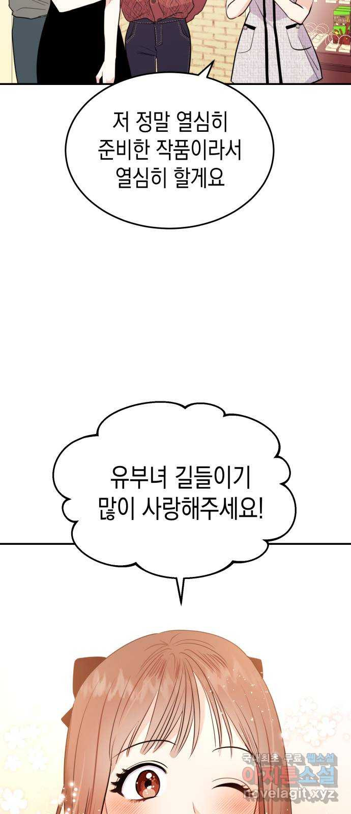 나랑X할래? 1화. 이번 작품은 ㅇㅇㅇ 길들이기 입니다 - 웹툰 이미지 48