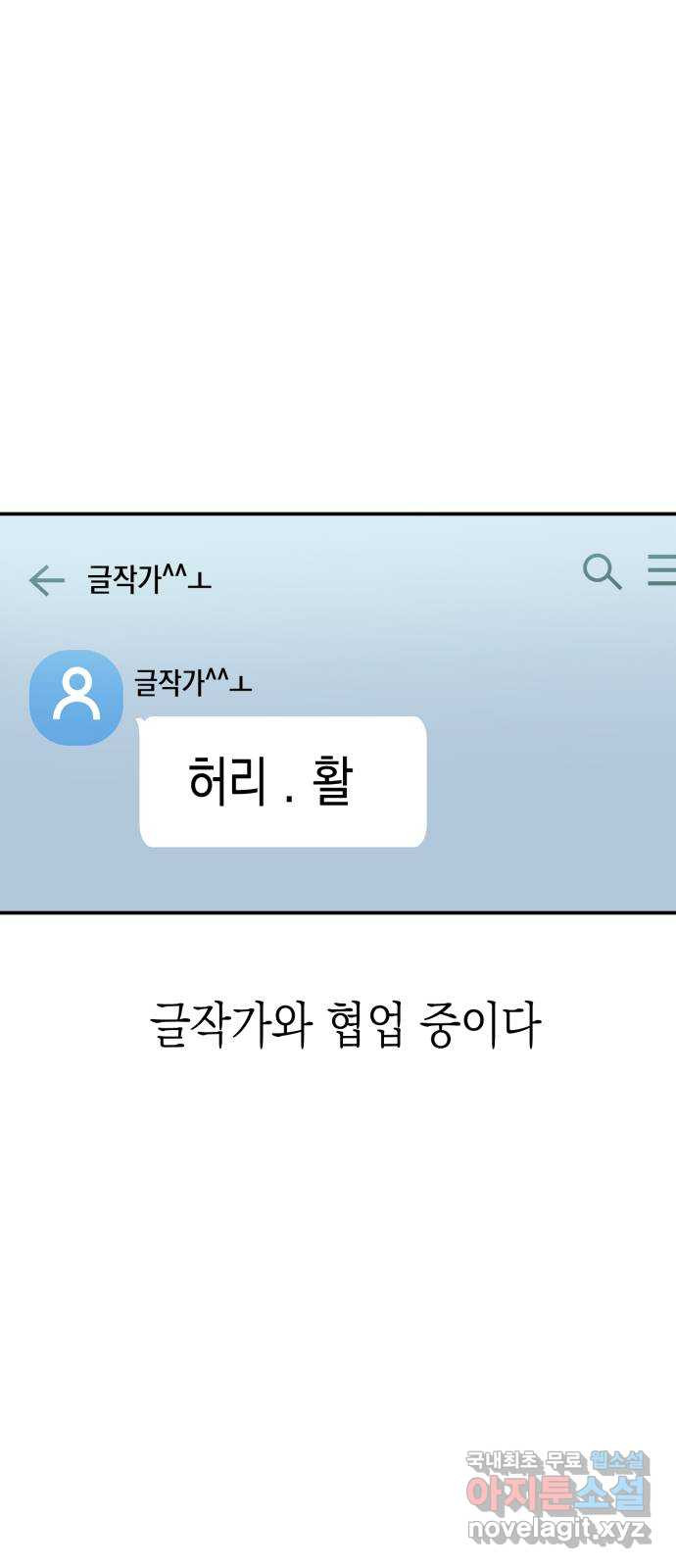 나랑X할래? 1화. 이번 작품은 ㅇㅇㅇ 길들이기 입니다 - 웹툰 이미지 52