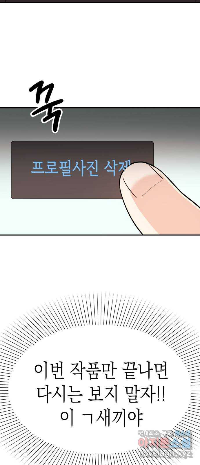 나랑X할래? 1화. 이번 작품은 ㅇㅇㅇ 길들이기 입니다 - 웹툰 이미지 56