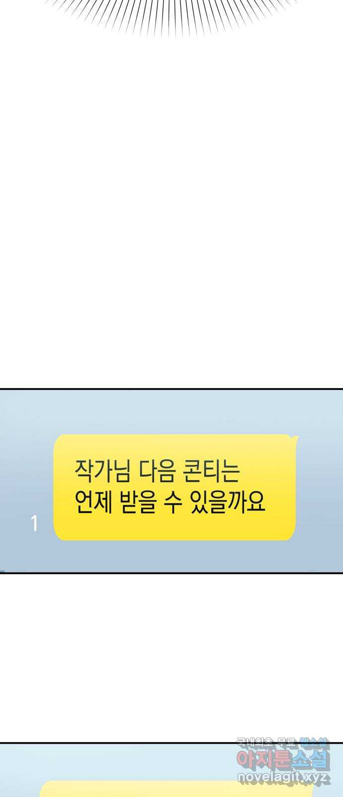 나랑X할래? 1화. 이번 작품은 ㅇㅇㅇ 길들이기 입니다 - 웹툰 이미지 57