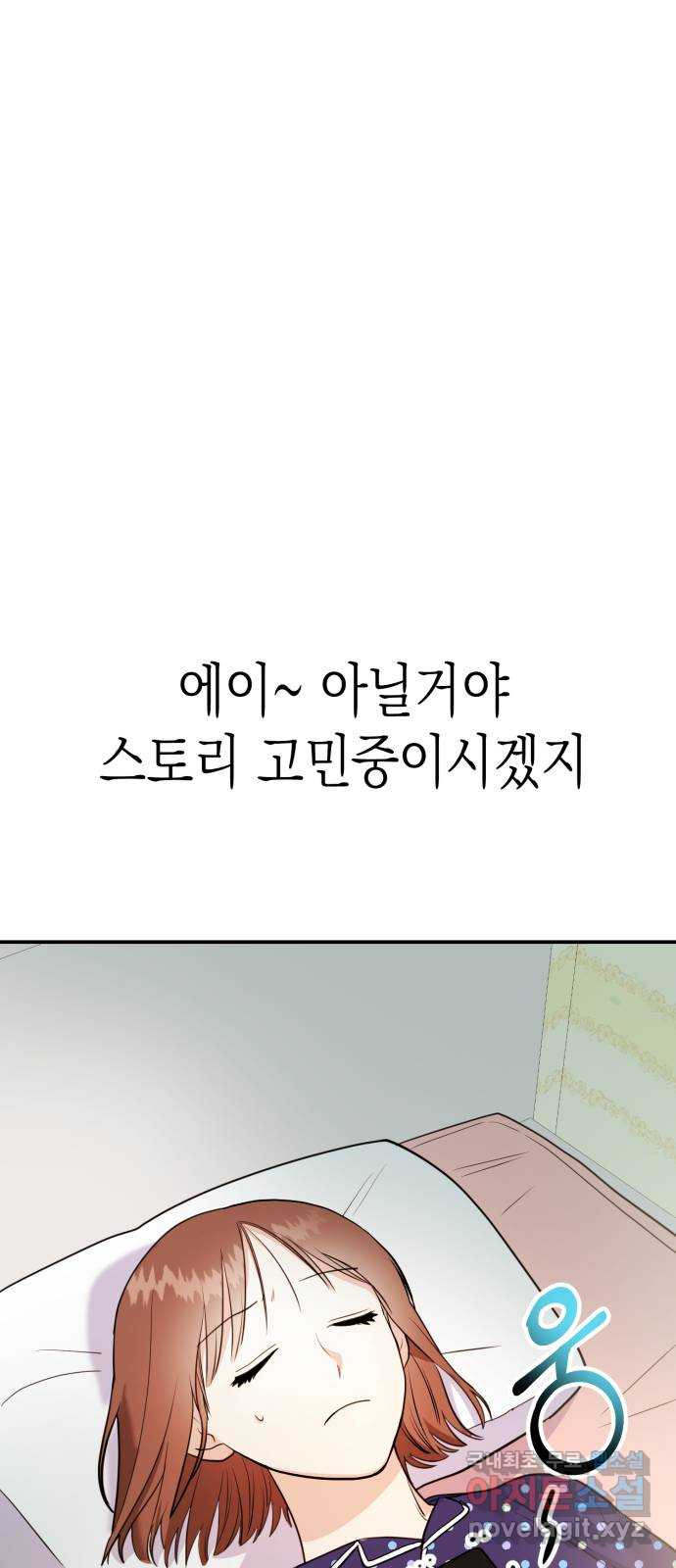 나랑X할래? 1화. 이번 작품은 ㅇㅇㅇ 길들이기 입니다 - 웹툰 이미지 60