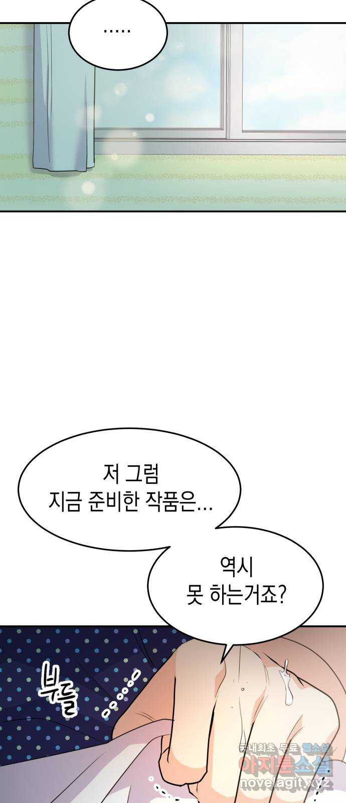 나랑X할래? 1화. 이번 작품은 ㅇㅇㅇ 길들이기 입니다 - 웹툰 이미지 63