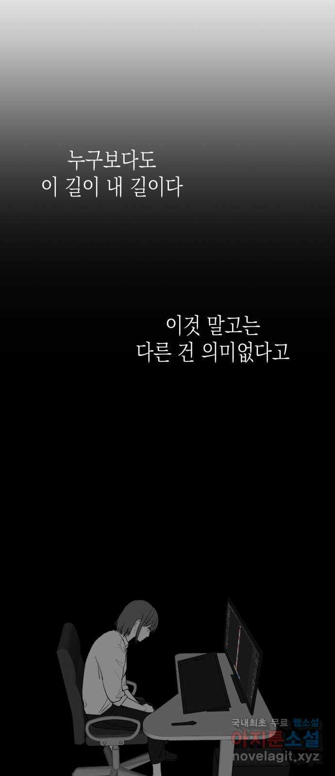 나랑X할래? 1화. 이번 작품은 ㅇㅇㅇ 길들이기 입니다 - 웹툰 이미지 71