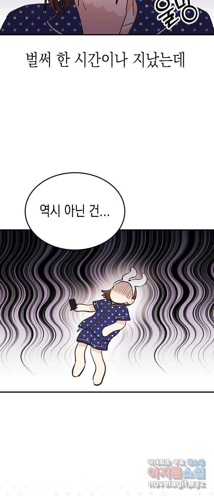 나랑X할래? 2화. 나 정말 너랑 하고 싶어 - 웹툰 이미지 3