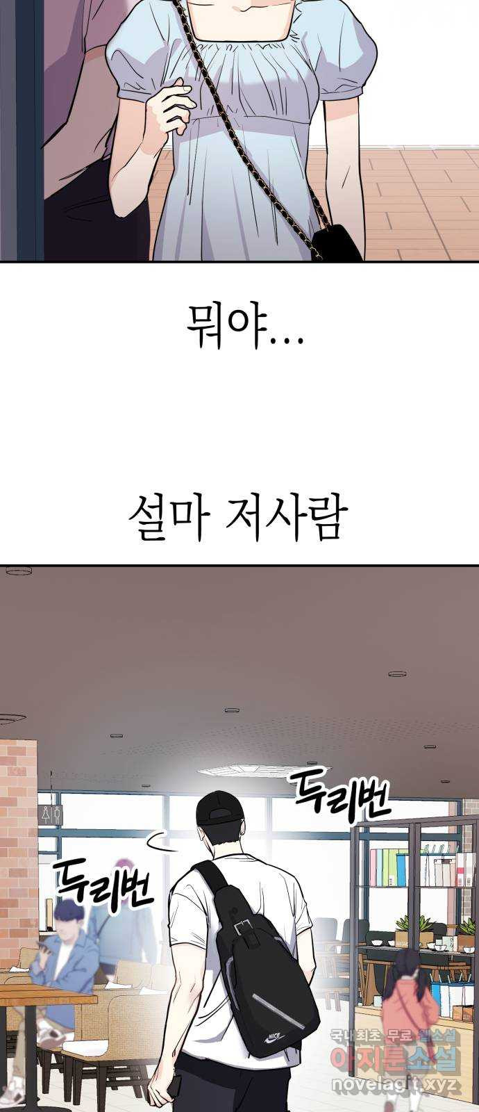 나랑X할래? 2화. 나 정말 너랑 하고 싶어 - 웹툰 이미지 15