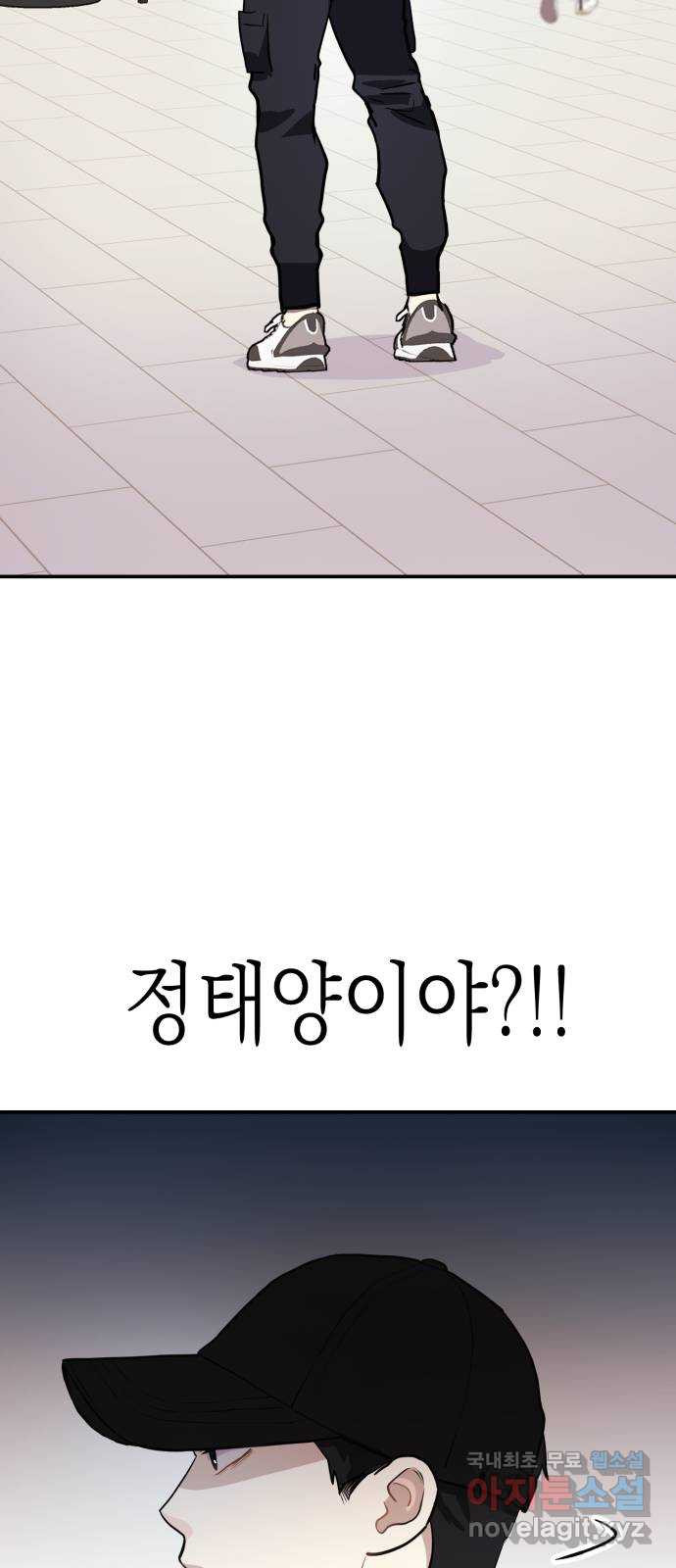 나랑X할래? 2화. 나 정말 너랑 하고 싶어 - 웹툰 이미지 16