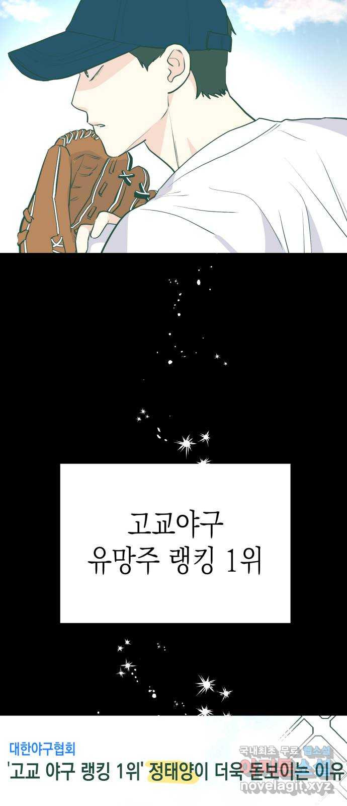 나랑X할래? 2화. 나 정말 너랑 하고 싶어 - 웹툰 이미지 18