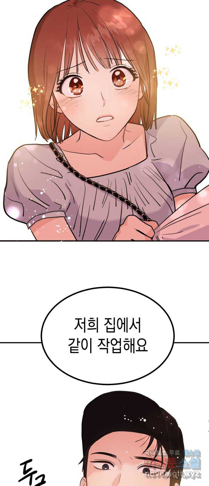 나랑X할래? 2화. 나 정말 너랑 하고 싶어 - 웹툰 이미지 94