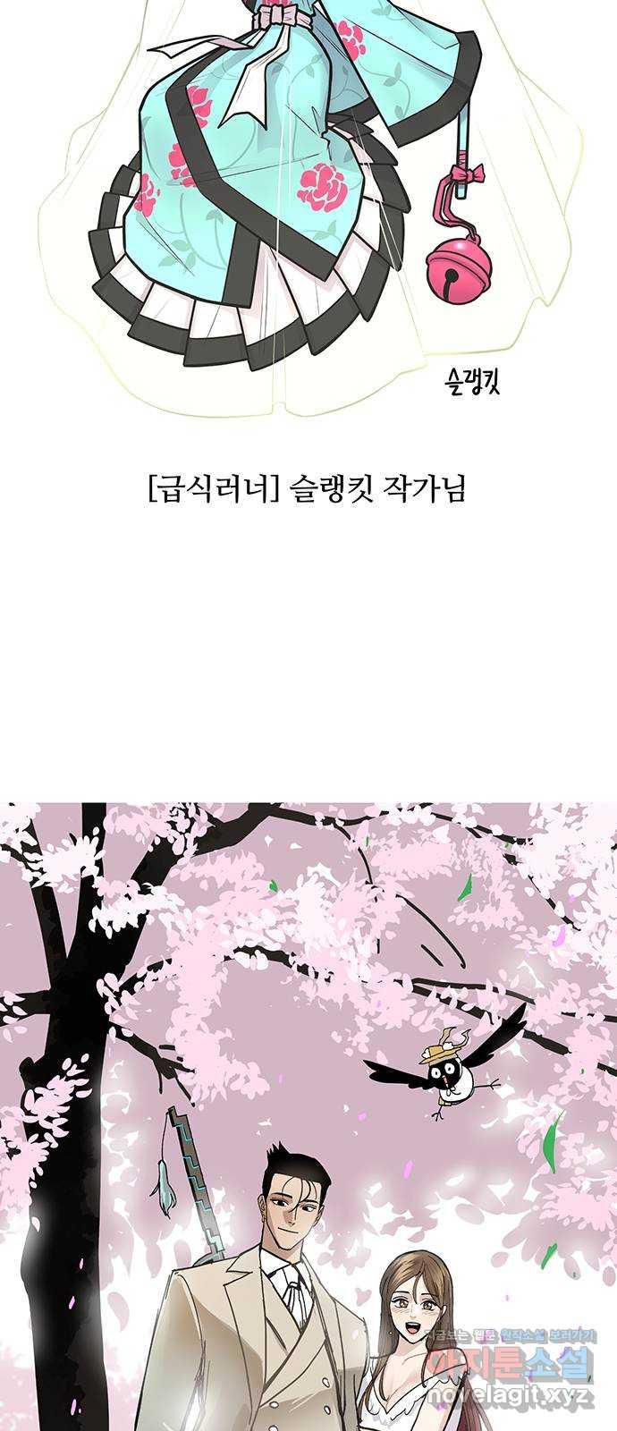 태백 : 튜토리얼 맨 후기 - 웹툰 이미지 9