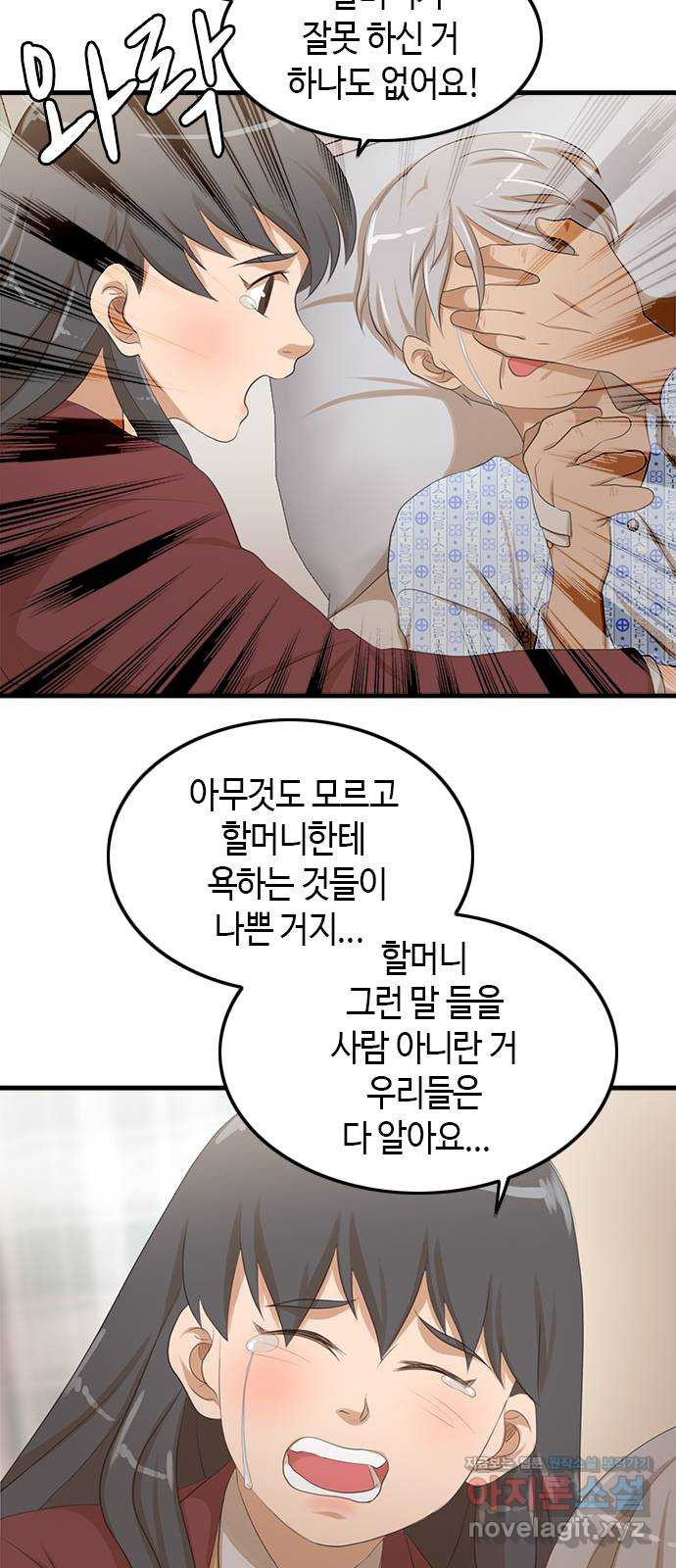 팬인데 왜요 37화- 그만 두자… - 웹툰 이미지 22