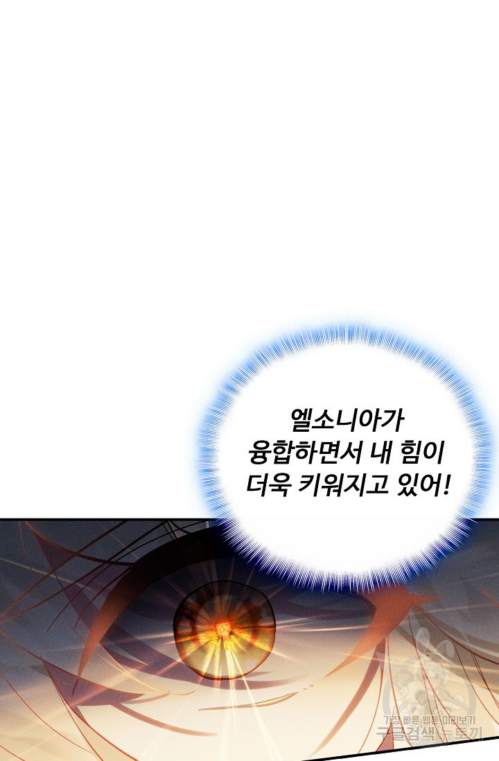 신인왕좌 260화 - 웹툰 이미지 19