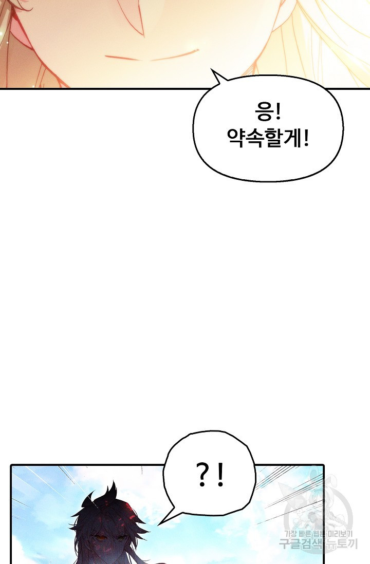 신인왕좌 260화 - 웹툰 이미지 32