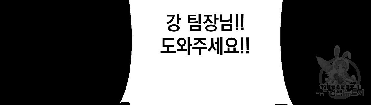 티파니에서 모닝 키스를 29화 - 웹툰 이미지 24