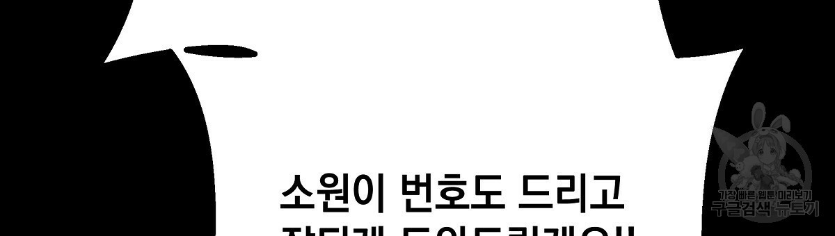 티파니에서 모닝 키스를 29화 - 웹툰 이미지 27