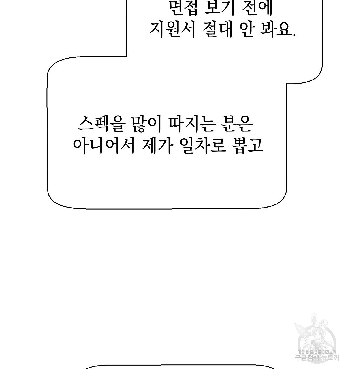 티파니에서 모닝 키스를 29화 - 웹툰 이미지 70