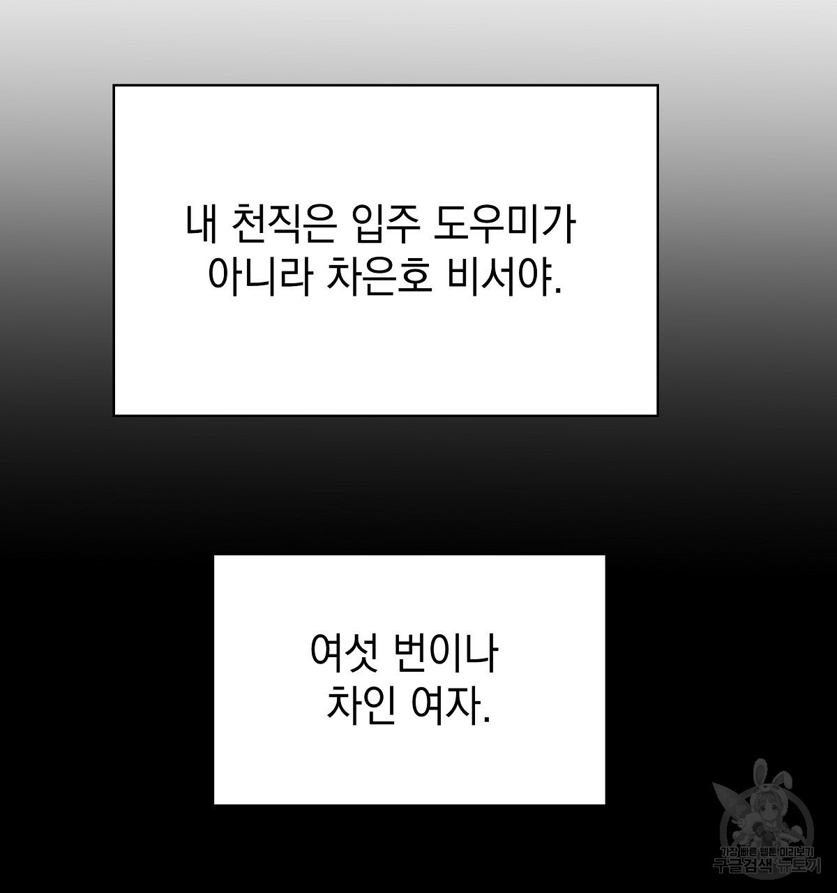 티파니에서 모닝 키스를 29화 - 웹툰 이미지 170