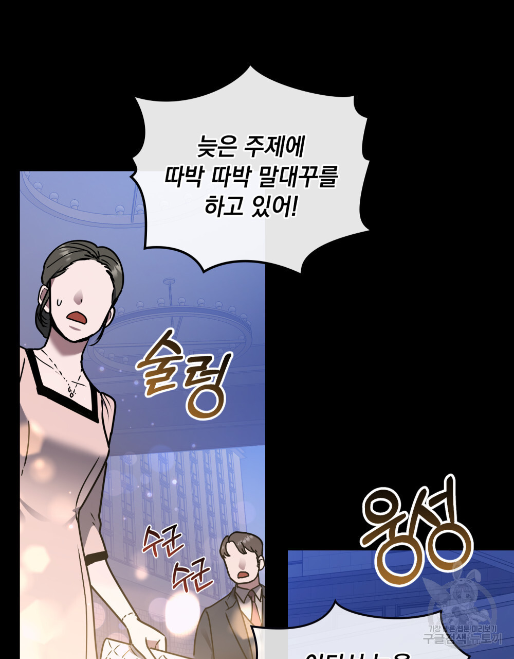 해의 흔적 46화 - 웹툰 이미지 27