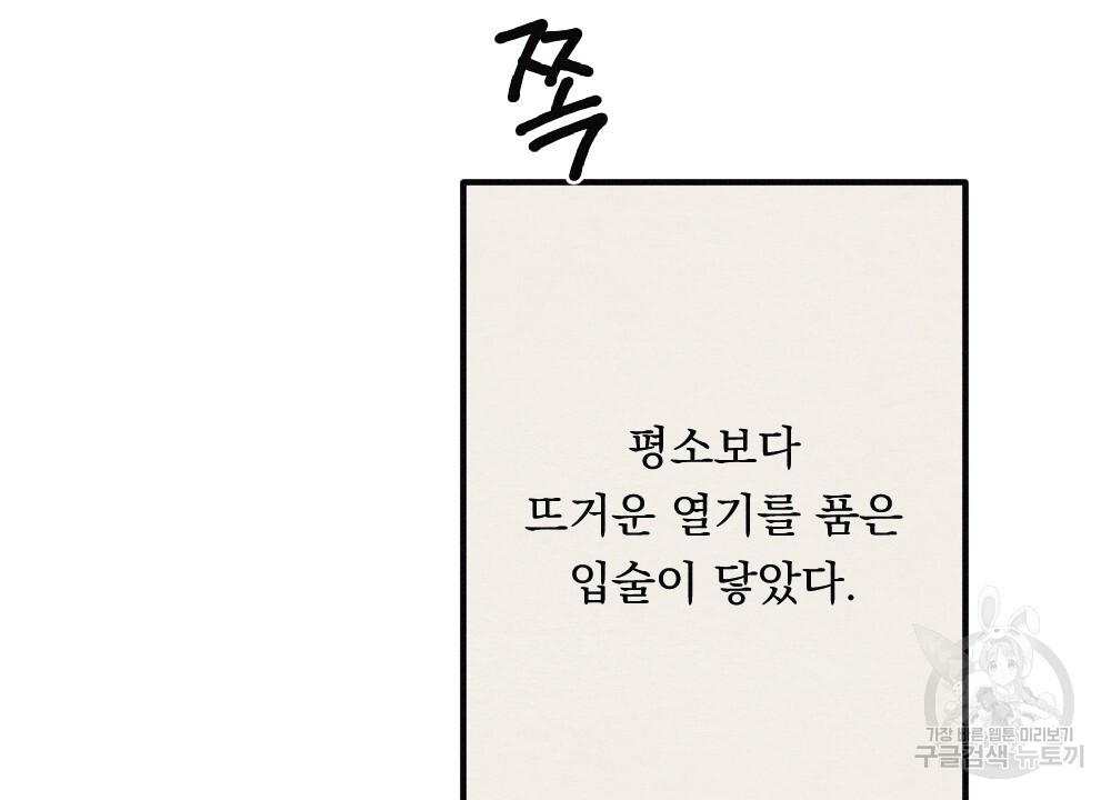 애별리고  13화 - 웹툰 이미지 68