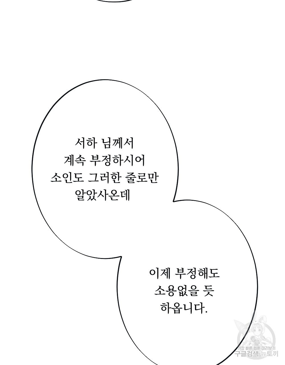 애별리고  13화 - 웹툰 이미지 127