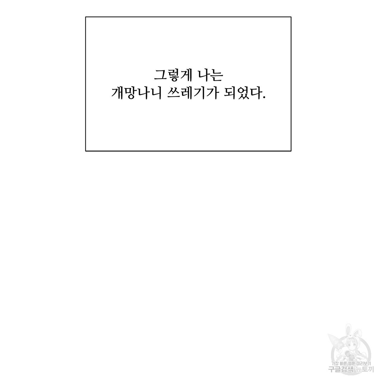 우리는 서로를 짐작할 뿐 15화 - 웹툰 이미지 141