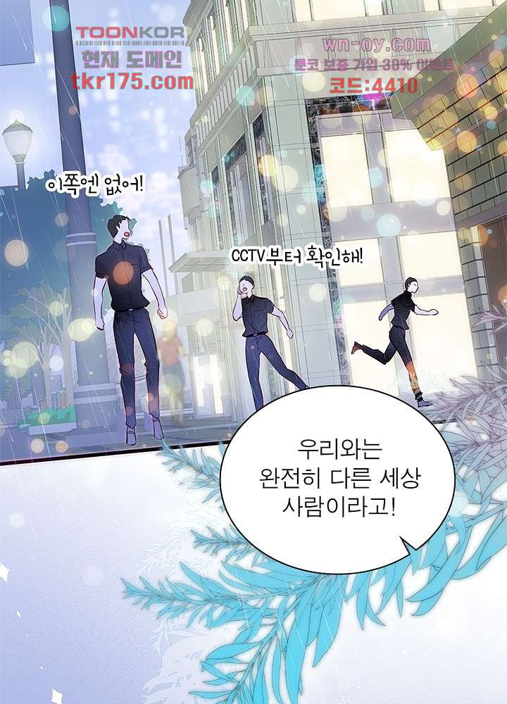 가랑비 같은 너 1화 - 웹툰 이미지 25