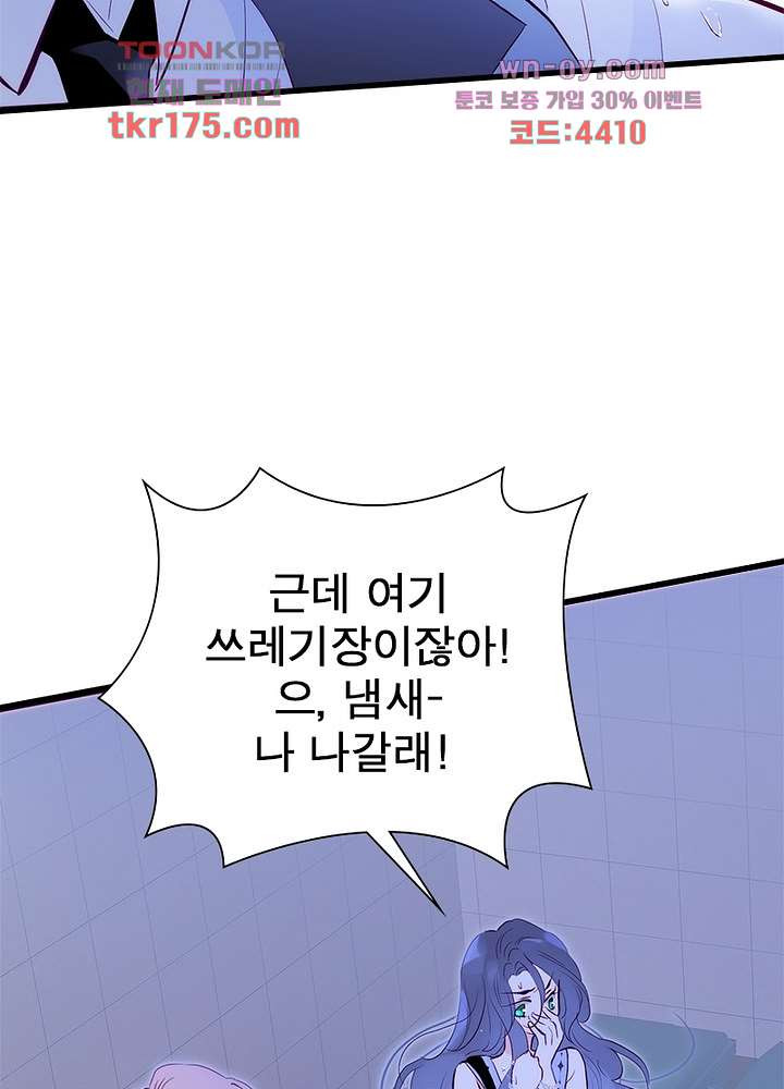 가랑비 같은 너 1화 - 웹툰 이미지 30