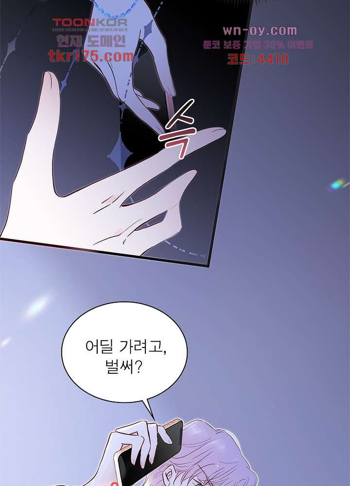 가랑비 같은 너 1화 - 웹툰 이미지 64