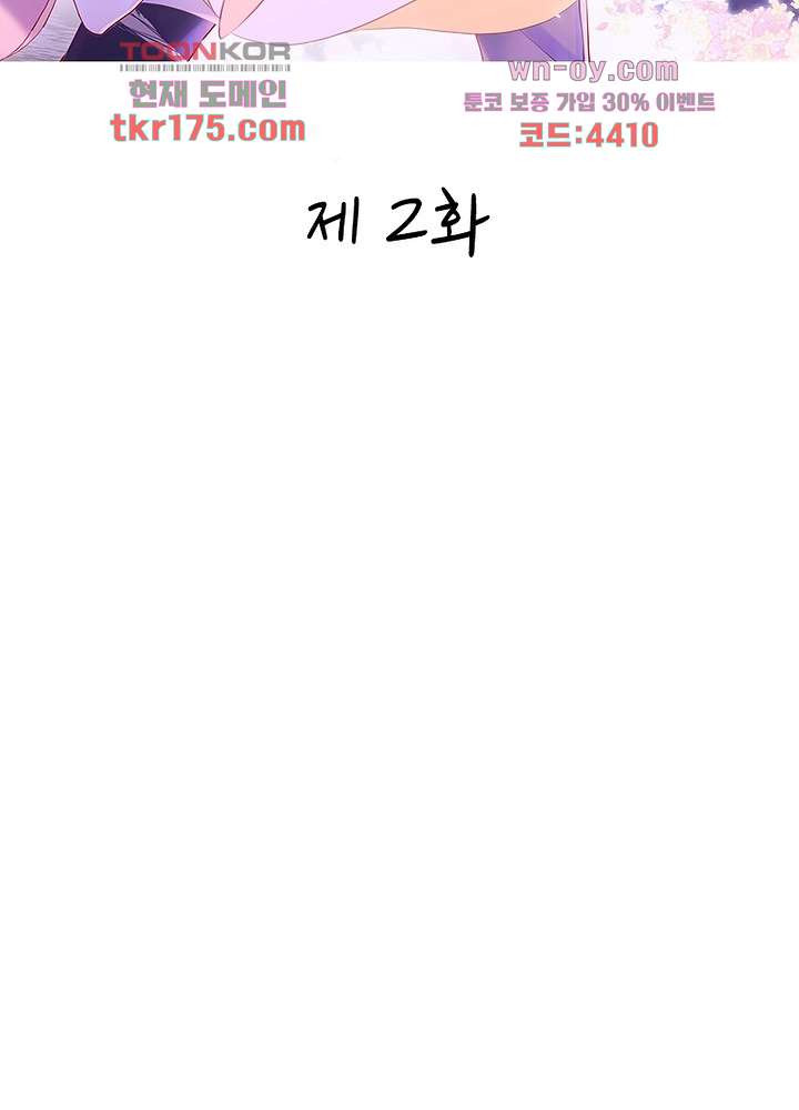 가랑비 같은 너 2화 - 웹툰 이미지 2