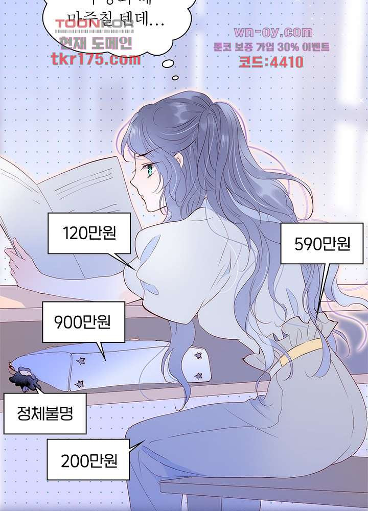 가랑비 같은 너 3화 - 웹툰 이미지 24