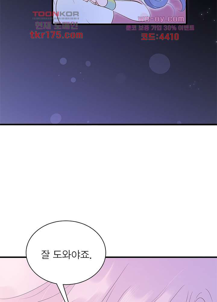 가랑비 같은 너 4화 - 웹툰 이미지 25