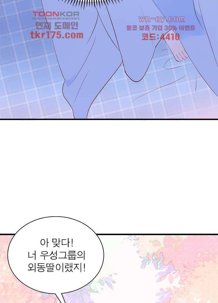 가랑비 같은 너 5화 - 웹툰 이미지 5