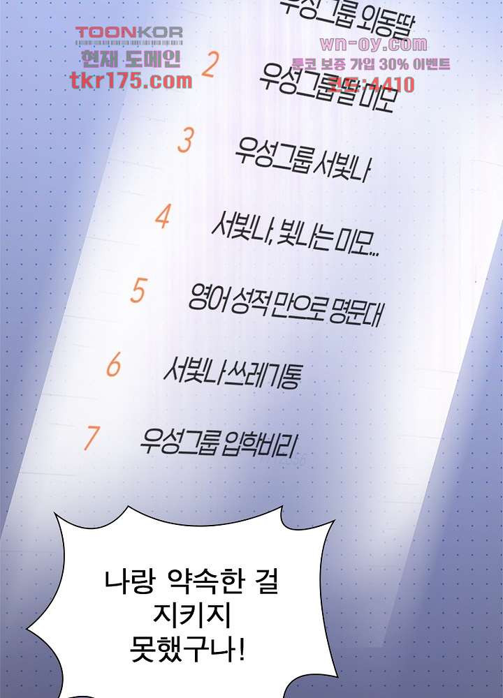 가랑비 같은 너 5화 - 웹툰 이미지 8