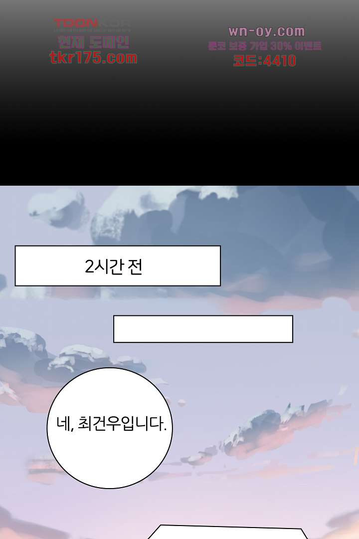 남자를 좋아해도 될까? 1화 - 웹툰 이미지 12