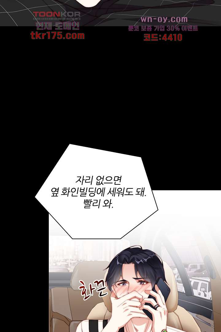 남자를 좋아해도 될까? 1화 - 웹툰 이미지 31