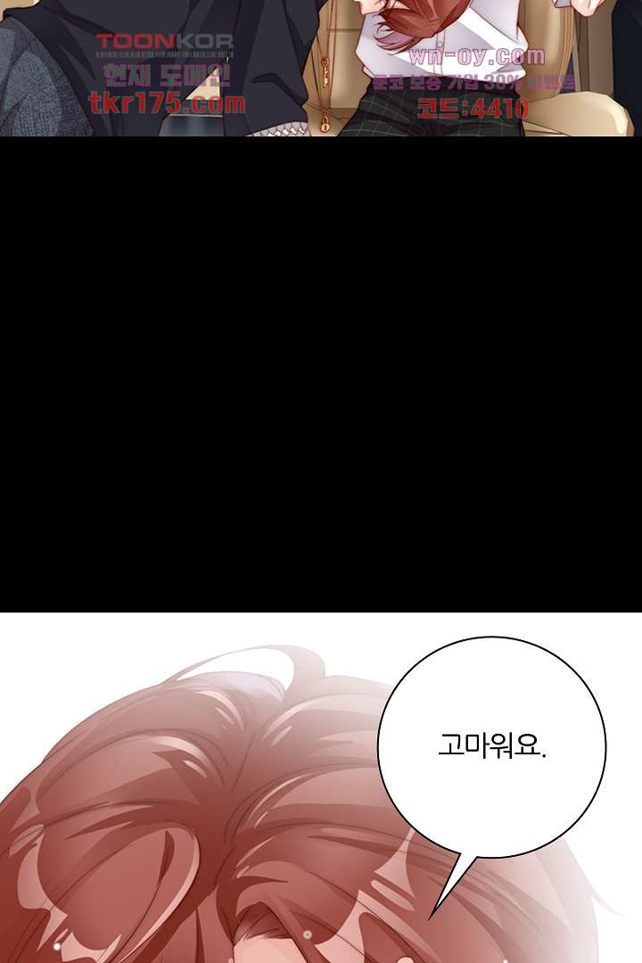 남자를 좋아해도 될까? 1화 - 웹툰 이미지 38