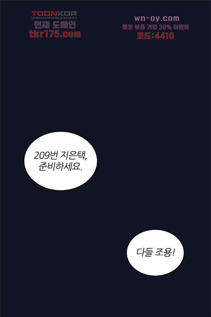 원모어찬스(One more chance) 2화 - 웹툰 이미지 1