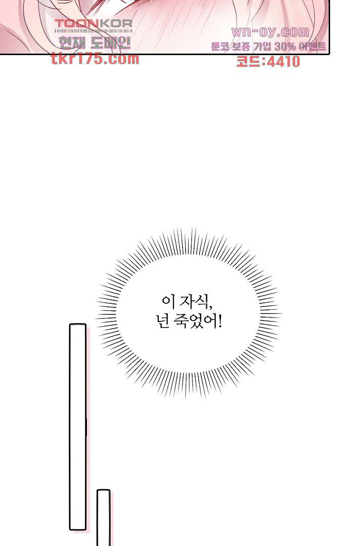 연인사냥 1화 - 웹툰 이미지 41