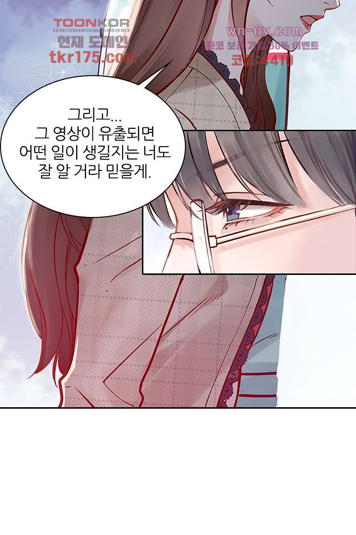 내 신랑은 아직 철부지 3화 - 웹툰 이미지 76