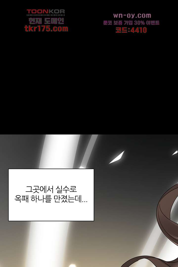 귀신을 보는 왕비 1화 - 웹툰 이미지 59