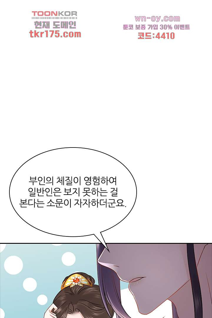 귀신을 보는 왕비 2화 - 웹툰 이미지 1