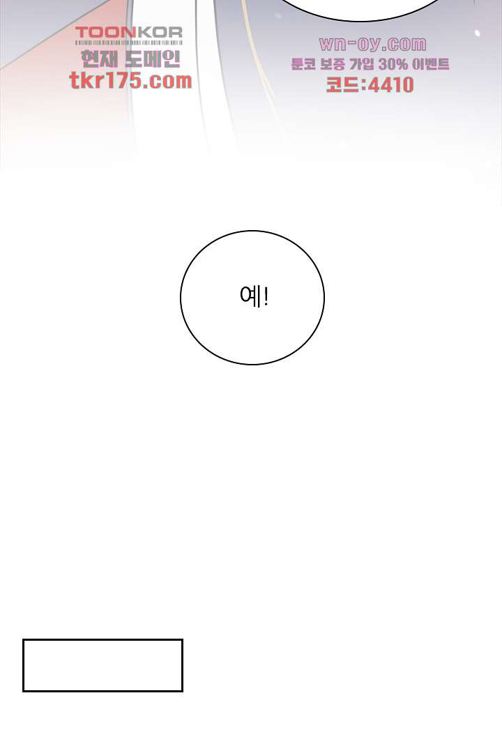 귀신을 보는 왕비 3화 - 웹툰 이미지 55