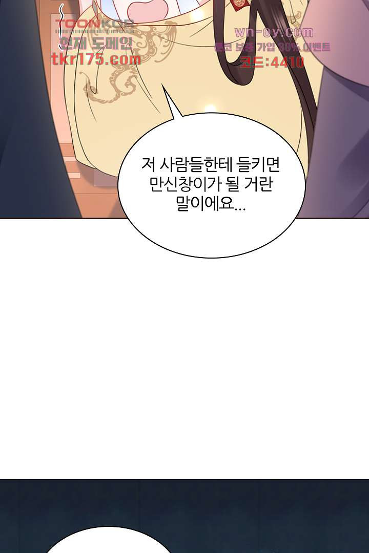 귀신을 보는 왕비 4화 - 웹툰 이미지 28