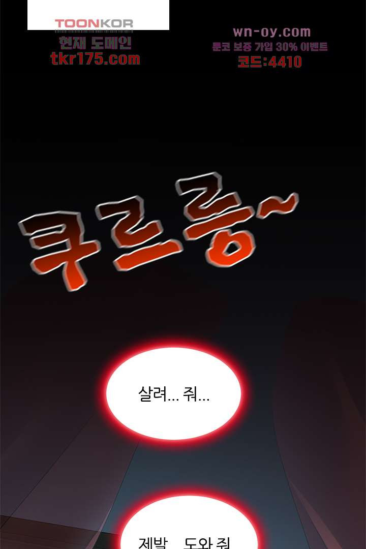 귀신을 보는 왕비 5화 - 웹툰 이미지 69