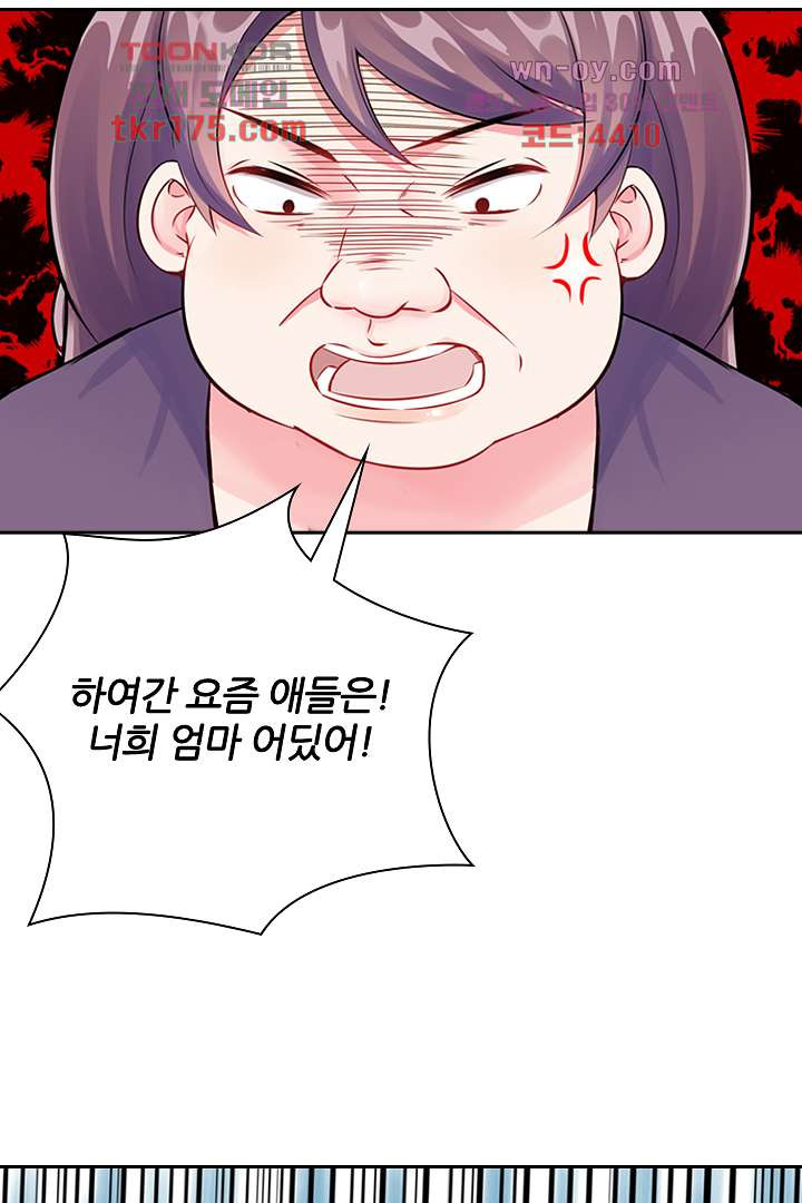 내 아이는 톱스타 1화 - 웹툰 이미지 31