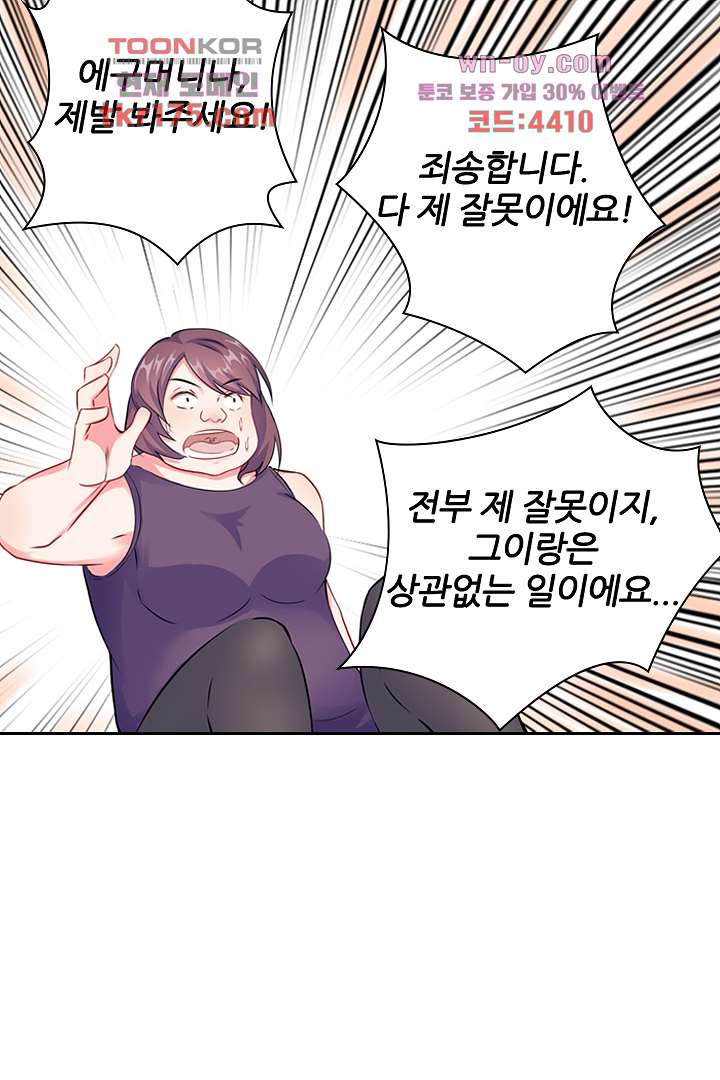 내 아이는 톱스타 1화 - 웹툰 이미지 66